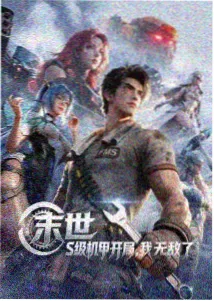 星海航线 韩国动漫在线观看