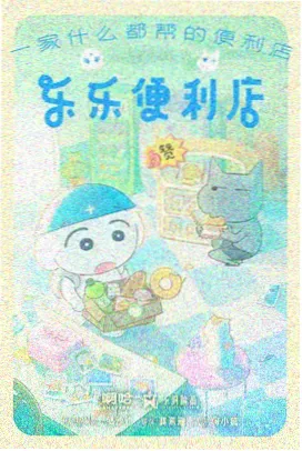 首尔怪谈 韩国动漫在线观看
