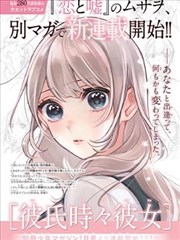 恋爱速写 韩国漫画改编剧